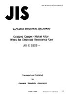 JIS C 2523:1990