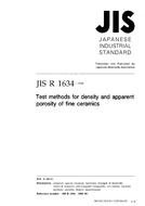 JIS R 1634:1998