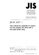 JIS R 1637:1998