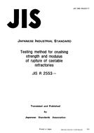 JIS R 2553:1992