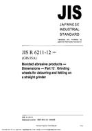 JIS R 6211-12:2003
