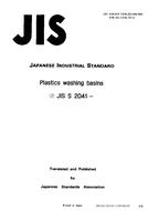 JIS S 2041:1995