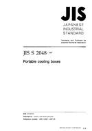 JIS S 2048:1997