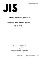 JIS S 2053:1994