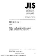 JIS S 2116:2004