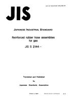 JIS S 2144:1991