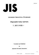 JIS S 4100:1996