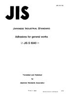 JIS S 6040:1995