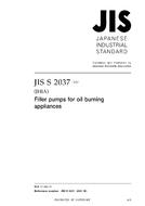 JIS S 2037:2007