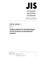 JIS R 1658:2008