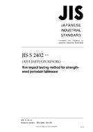 JIS S 2402:2010