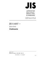 JIS S 6007:2010
