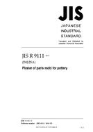 JIS R 9111:2015