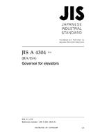 JIS A 4304:2016