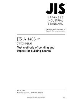 JIS A 1408:2017
