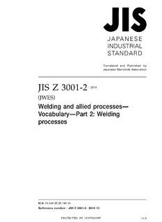JIS Z 3001-2:2018