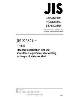 JIS Z 3821:2018